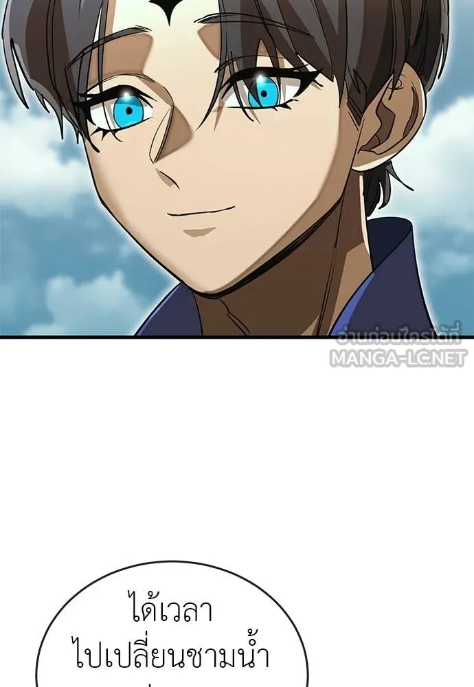 Reincarnation Path of The Underworld King ยอมรา ผู้พิพากษาจากนรก ตอนที่ 102 หน้า 148