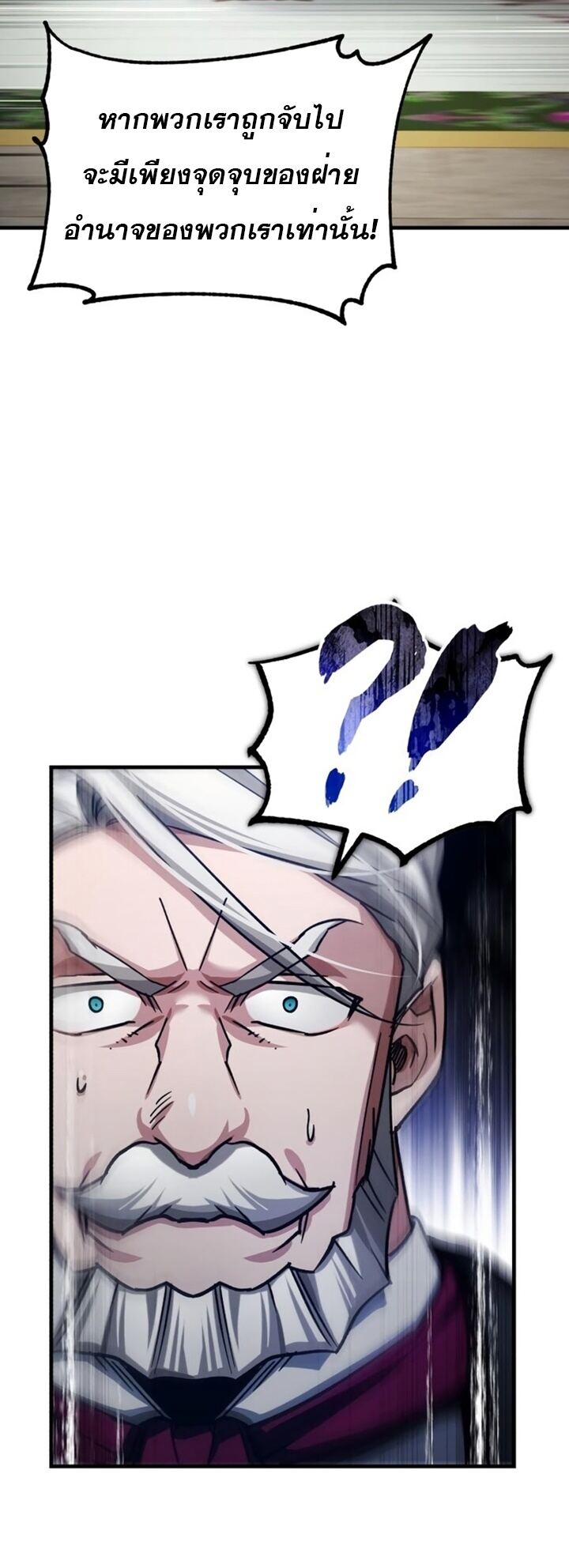 The Heavenly Demon Can’t Live a Normal Life มารสวรรค์จะมีชีวิตธรรมดาไม่ได้หรอก ตอนที่ 102 หน้า 15