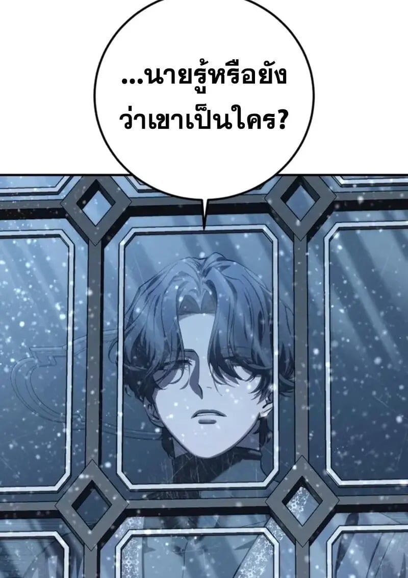Star-Embracing Swordmaster ตอนที่ 102 153