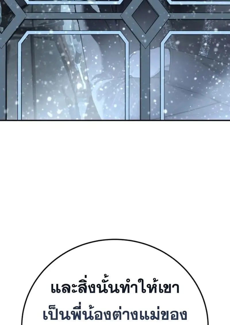 Star-Embracing Swordmaster ตอนที่ 102 156