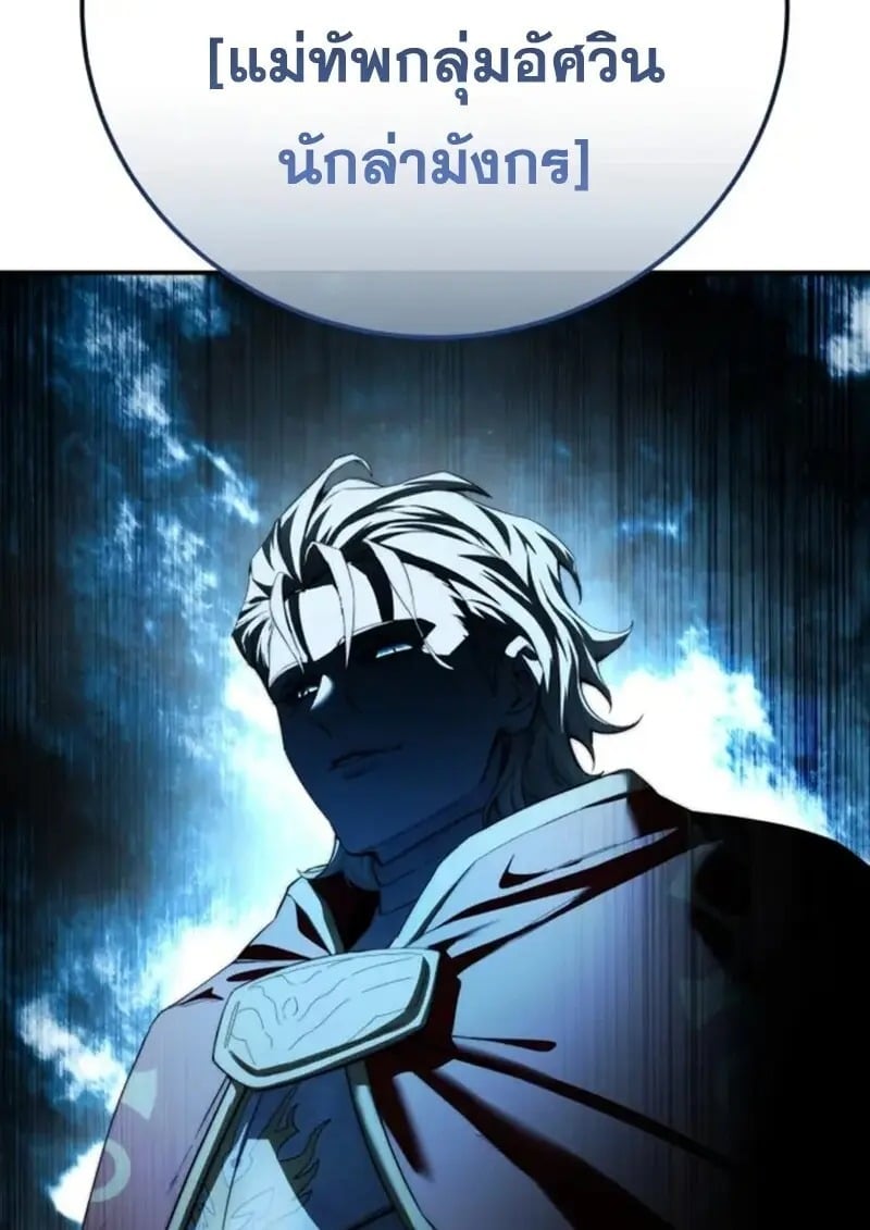 Star-Embracing Swordmaster ตอนที่ 102 157