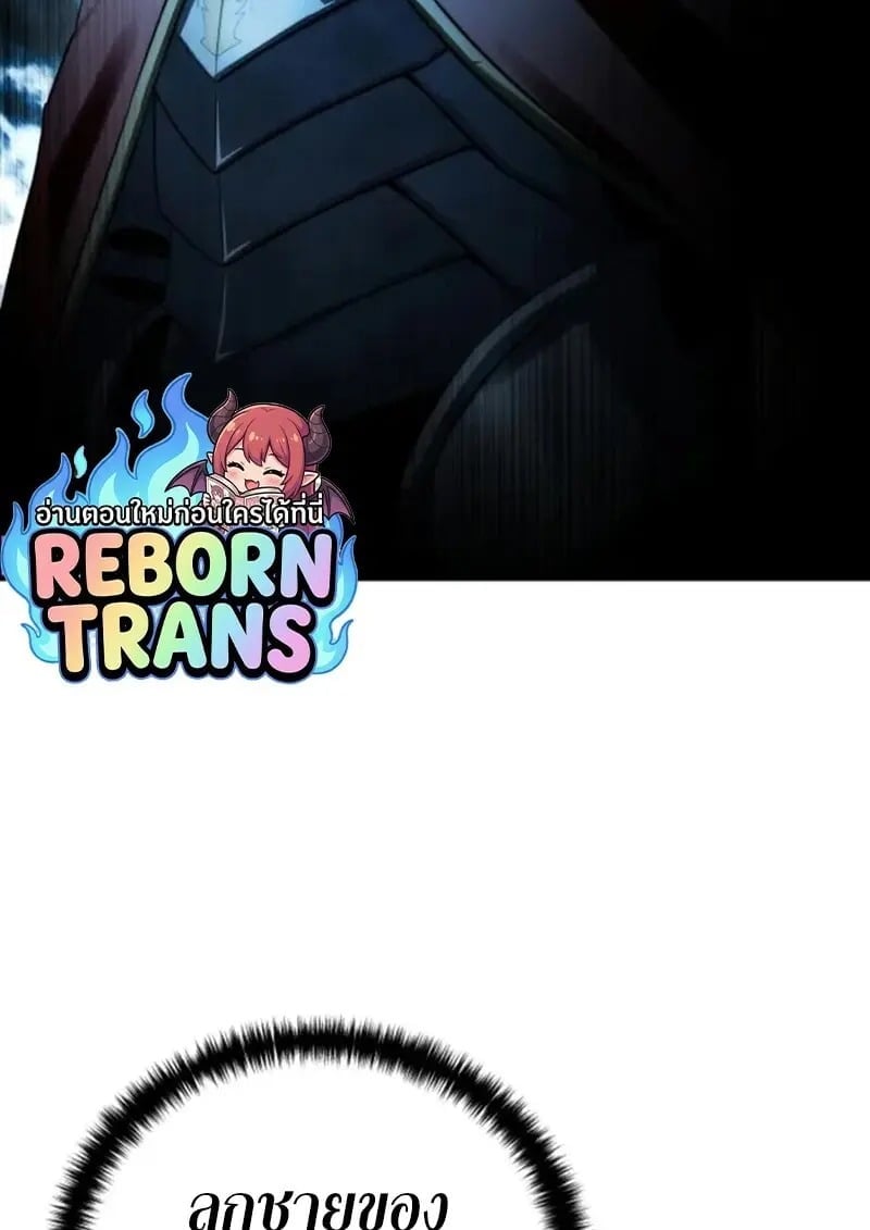 Star-Embracing Swordmaster ตอนที่ 102 158