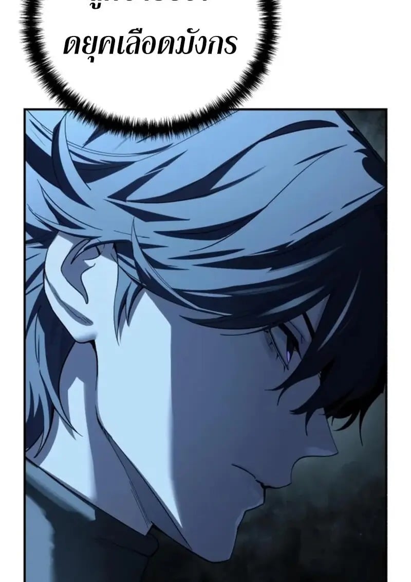 Star-Embracing Swordmaster ตอนที่ 102 159