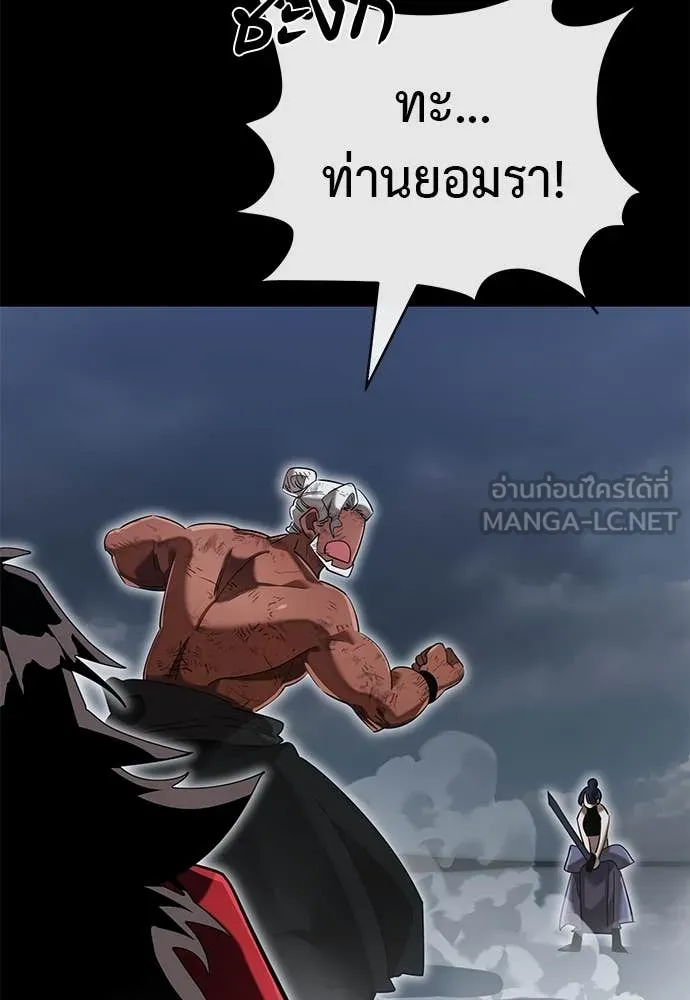 Reincarnation Path of The Underworld King ยอมรา ผู้พิพากษาจากนรก ตอนที่ 102 หน้า 159