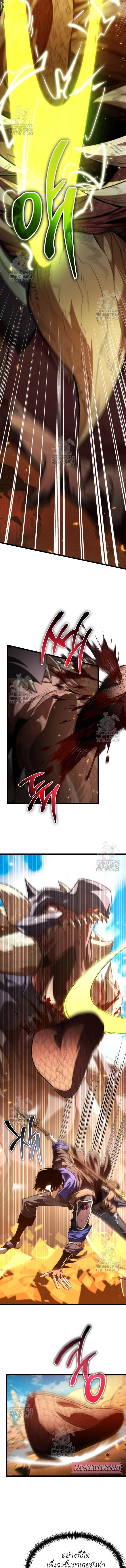 Reincarnator ผู้หวนคืน ตอนที่ 102 หน้า 16