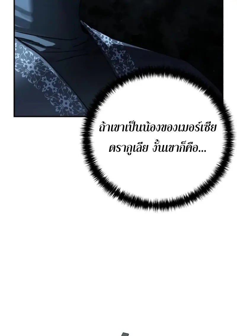 Star-Embracing Swordmaster ตอนที่ 102 160