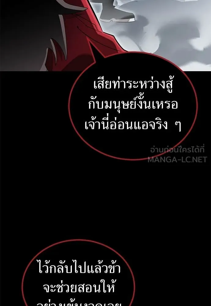 Reincarnation Path of The Underworld King ยอมรา ผู้พิพากษาจากนรก ตอนที่ 102 หน้า 160
