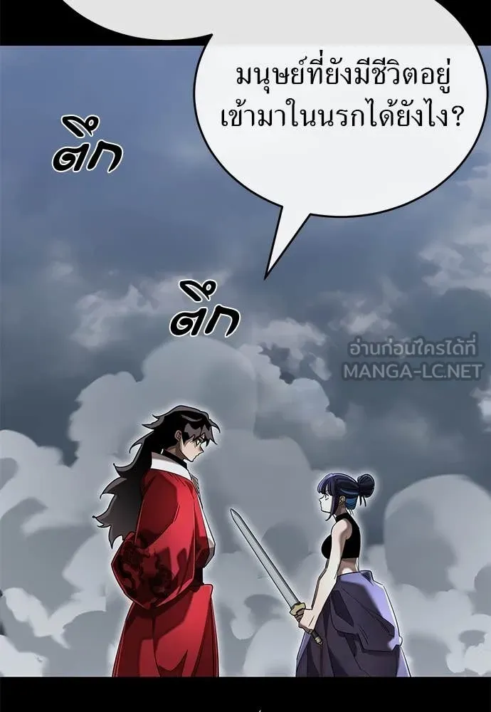 Reincarnation Path of The Underworld King ยอมรา ผู้พิพากษาจากนรก ตอนที่ 102 หน้า 165