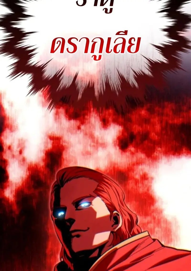 Star-Embracing Swordmaster ตอนที่ 102 167