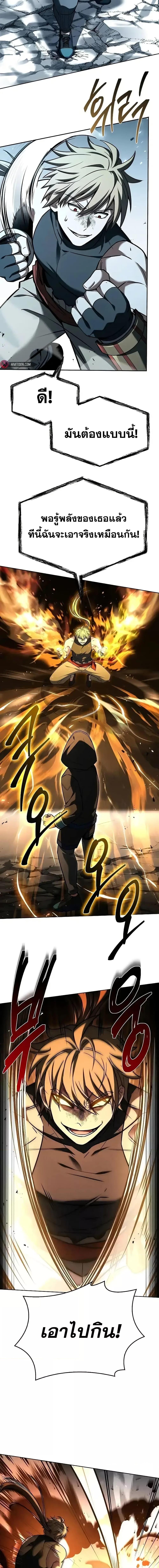 The Constellations Are My Disciples ตอนที่ 102 หน้า 17