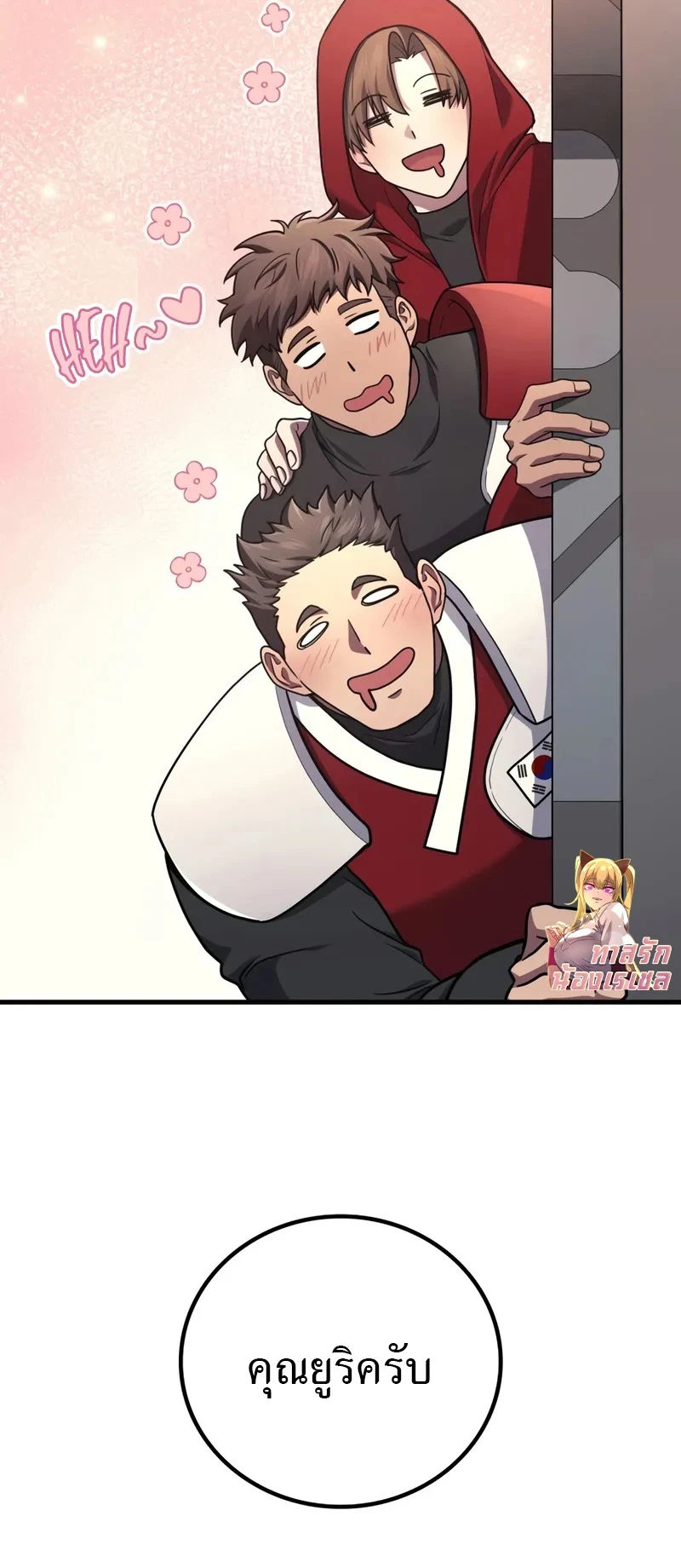 The Martial God Who Regressed Back to Level 2 ตอนที่ 102 หน้า 17