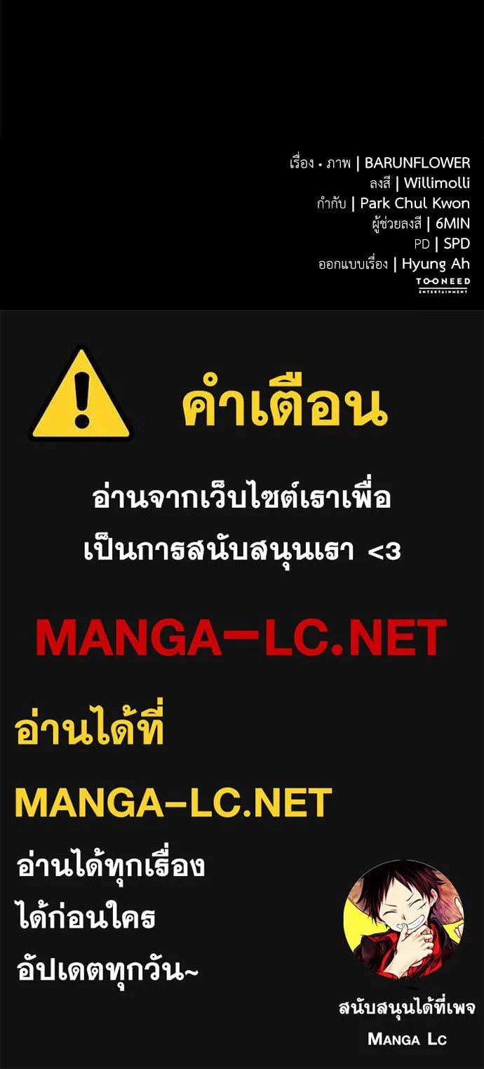 Reincarnation Path of The Underworld King ยอมรา ผู้พิพากษาจากนรก ตอนที่ 102 หน้า 173