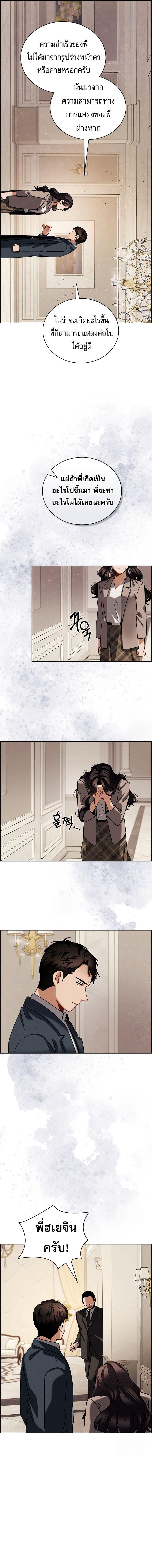 Be the Actor ตอนที่ 102 หน้า 18