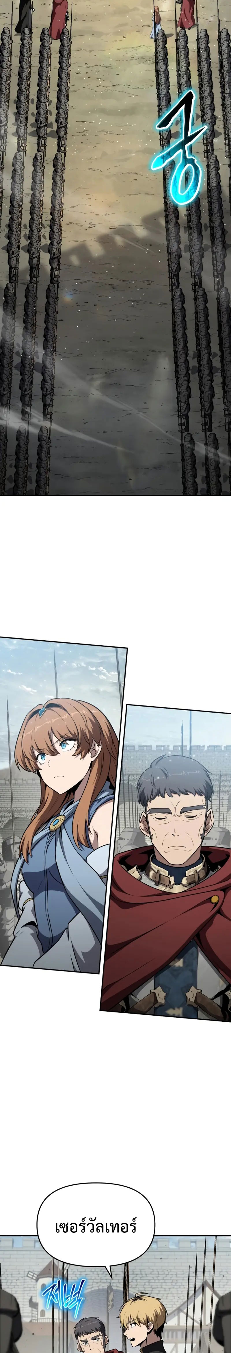 The Knight King Who Returned With a God ราชาอัศวินผู้มากับเทพ ตอนที่ 102 หน้า 18