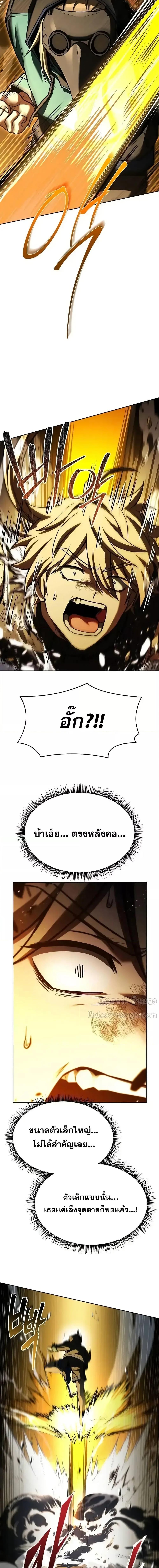 The Constellations Are My Disciples ตอนที่ 102 หน้า 19