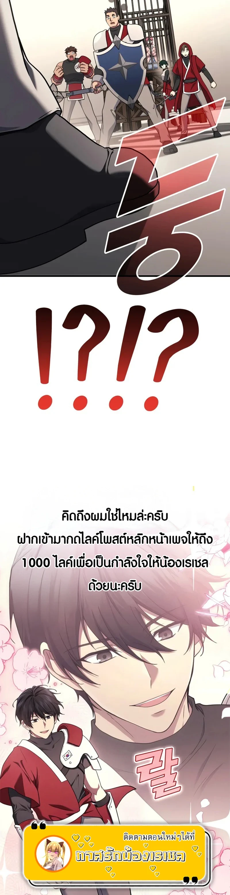 The Martial God Who Regressed Back to Level 2 ตอนที่ 102 หน้า 19