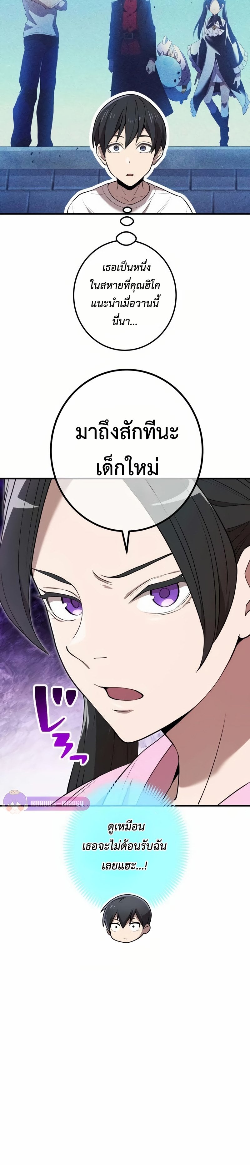 I am the strongest awakeners, recognized by all of the world‘s cheat masters ตอนที่ 10 หน้า 22