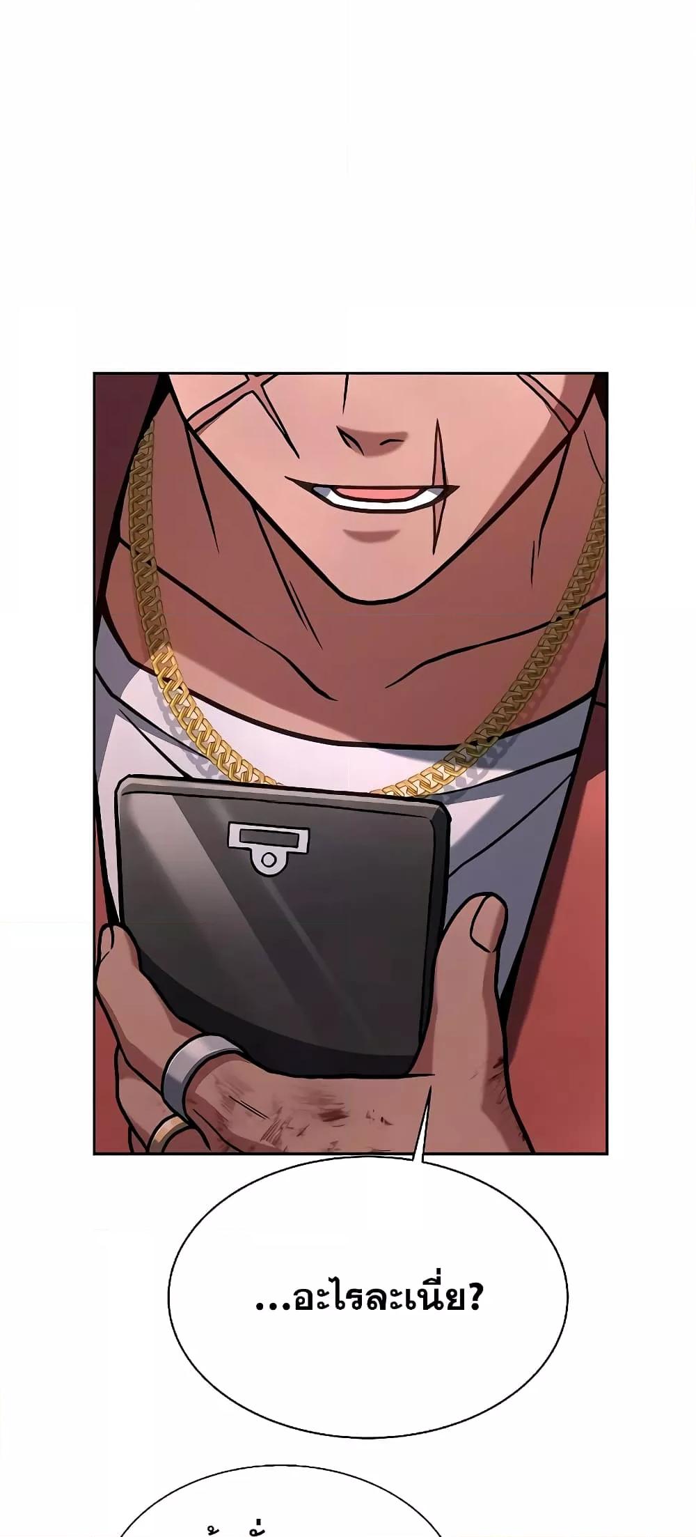 The Constellations Are My Disciples ตอนที่ 10 หน้า 22