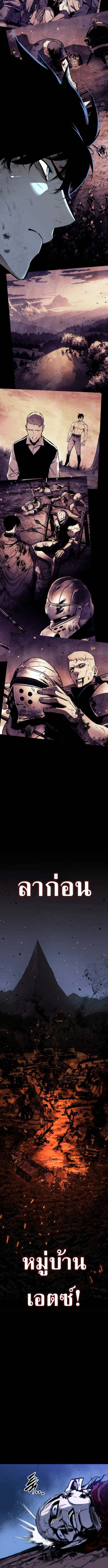 The Wandering Knight ตอนที่ 10 22