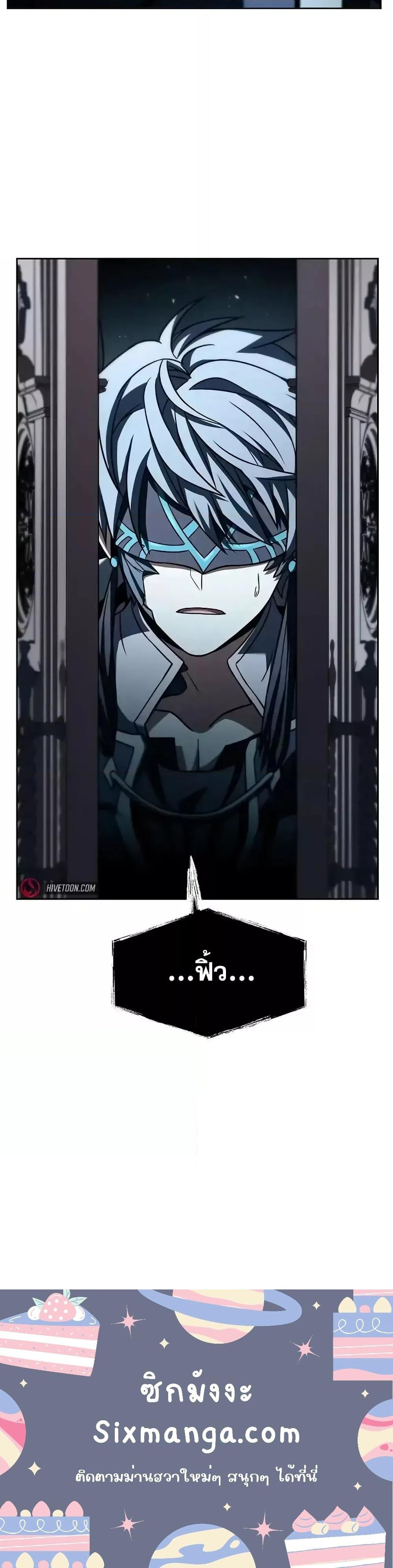 The Constellations Are My Disciples ตอนที่ 102 หน้า 21