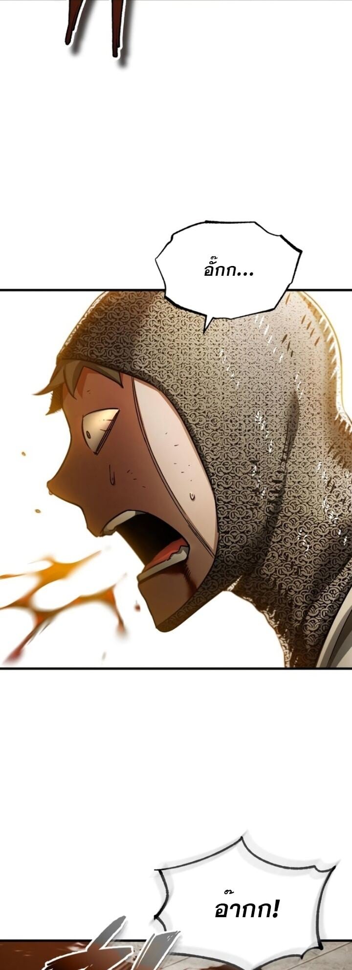 The Heavenly Demon Can’t Live a Normal Life มารสวรรค์จะมีชีวิตธรรมดาไม่ได้หรอก ตอนที่ 102 หน้า 22