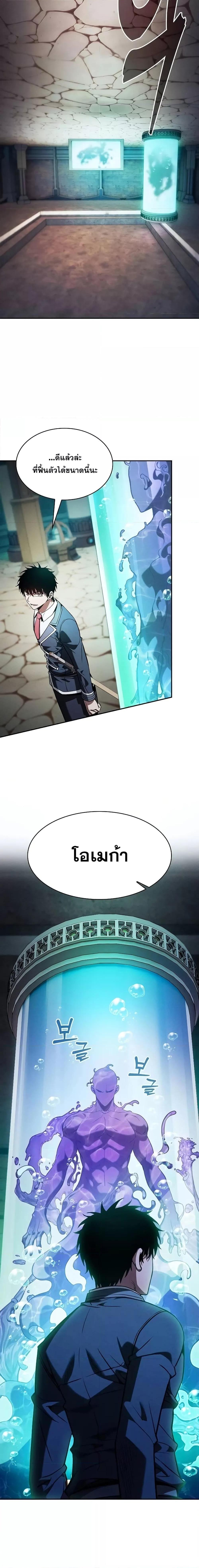 Academy’s Genius Swordmaster นักดาบอัจฉริยะจากอะคาเดมี ตอนที่ 102 หน้า 24