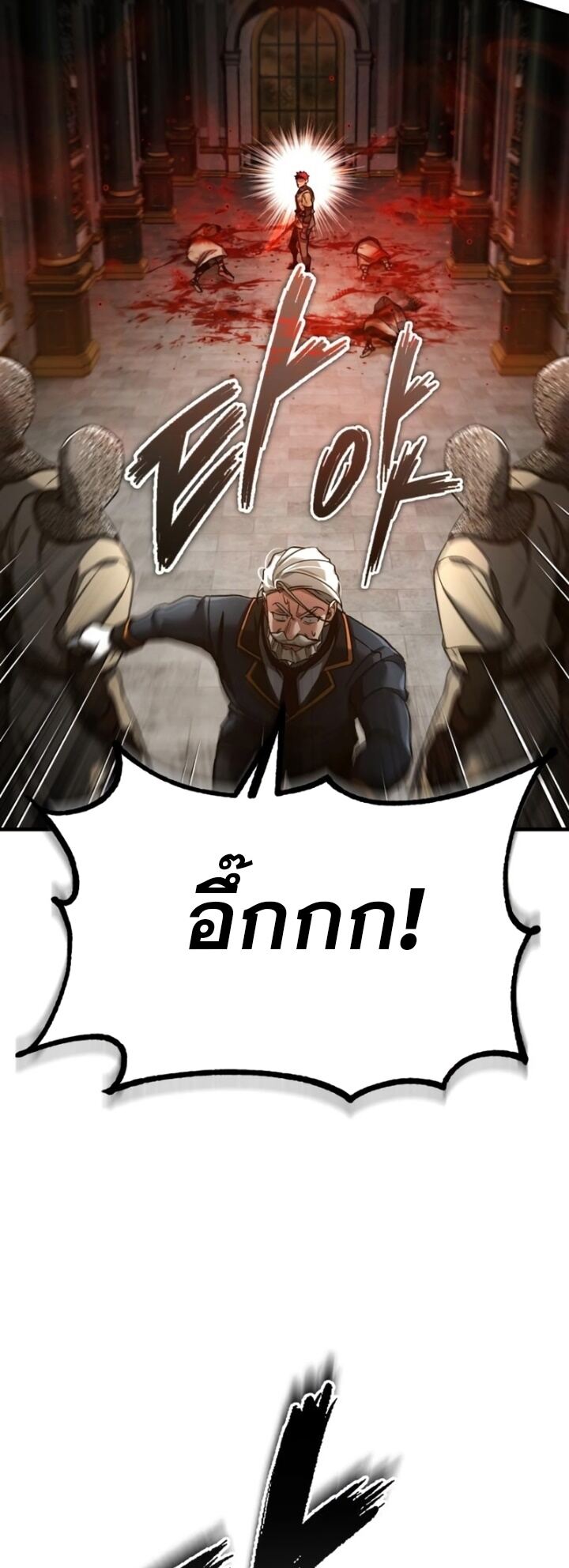 The Heavenly Demon Can’t Live a Normal Life มารสวรรค์จะมีชีวิตธรรมดาไม่ได้หรอก ตอนที่ 102 หน้า 25