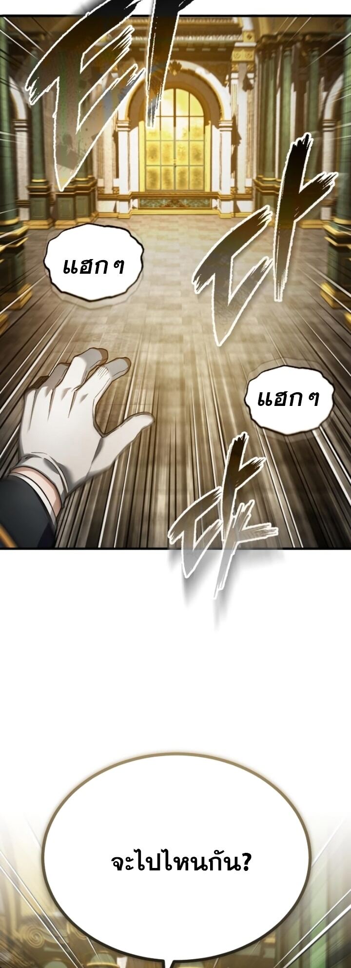 The Heavenly Demon Can’t Live a Normal Life มารสวรรค์จะมีชีวิตธรรมดาไม่ได้หรอก ตอนที่ 102 หน้า 26