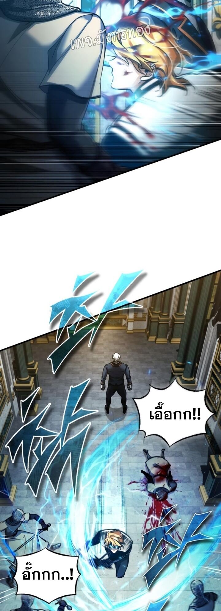 The Heavenly Demon Can’t Live a Normal Life มารสวรรค์จะมีชีวิตธรรมดาไม่ได้หรอก ตอนที่ 102 หน้า 29