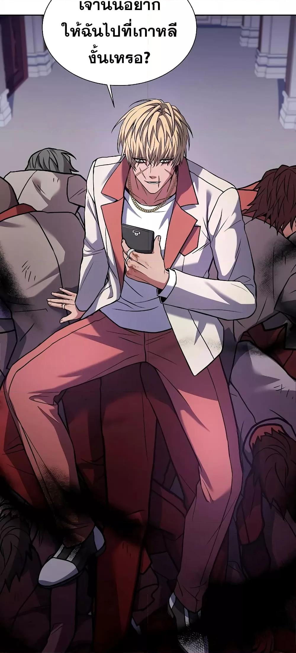 The Constellations Are My Disciples ตอนที่ 10 หน้า 23