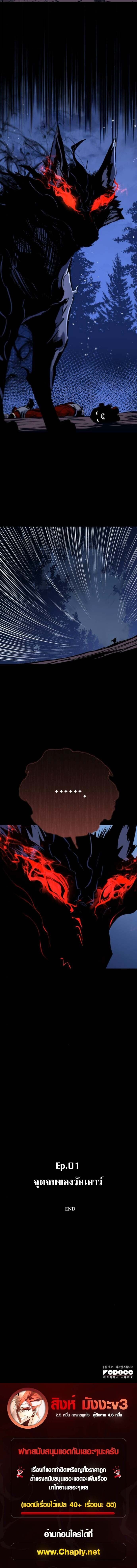 The Wandering Knight ตอนที่ 10 23