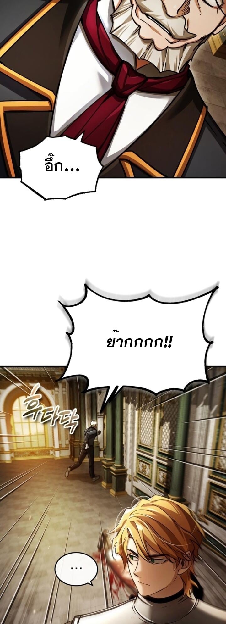 The Heavenly Demon Can’t Live a Normal Life มารสวรรค์จะมีชีวิตธรรมดาไม่ได้หรอก ตอนที่ 102 หน้า 31