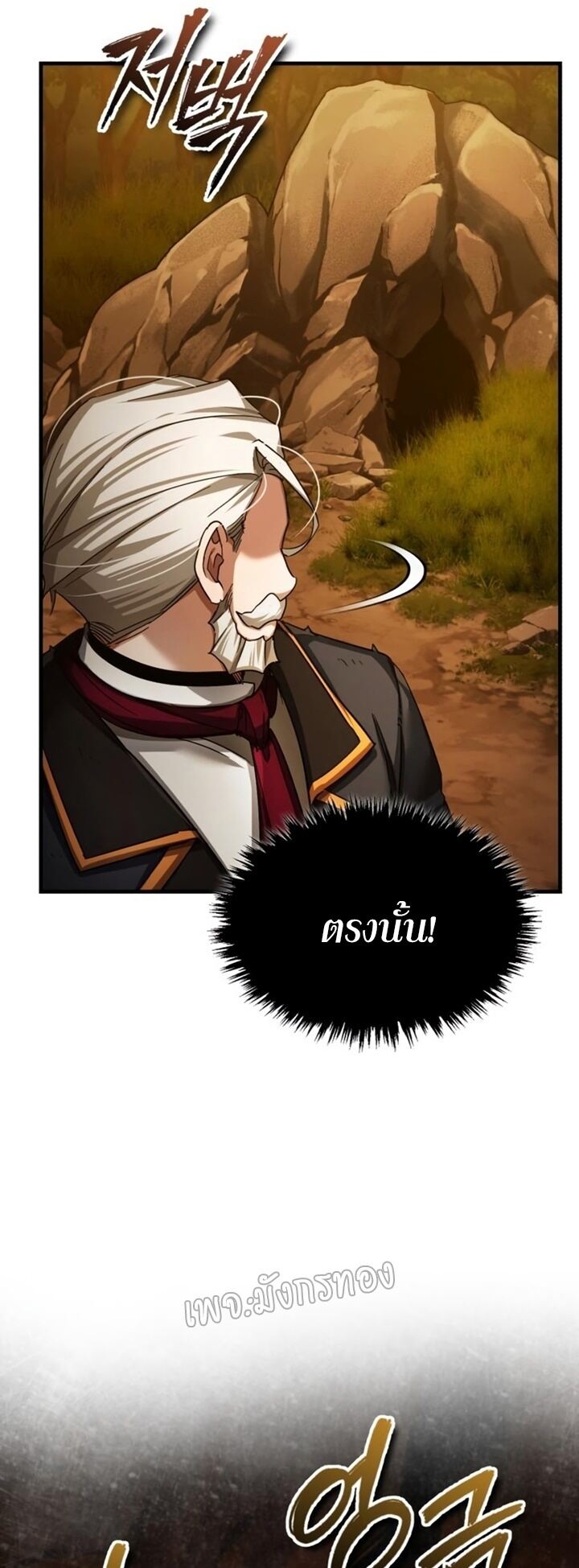 The Heavenly Demon Can’t Live a Normal Life มารสวรรค์จะมีชีวิตธรรมดาไม่ได้หรอก ตอนที่ 102 หน้า 34