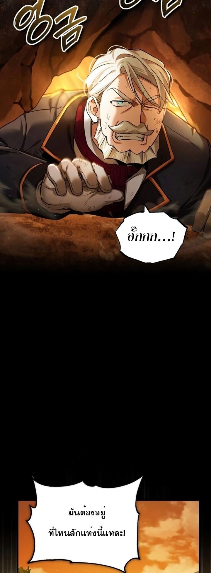 The Heavenly Demon Can’t Live a Normal Life มารสวรรค์จะมีชีวิตธรรมดาไม่ได้หรอก ตอนที่ 102 หน้า 35