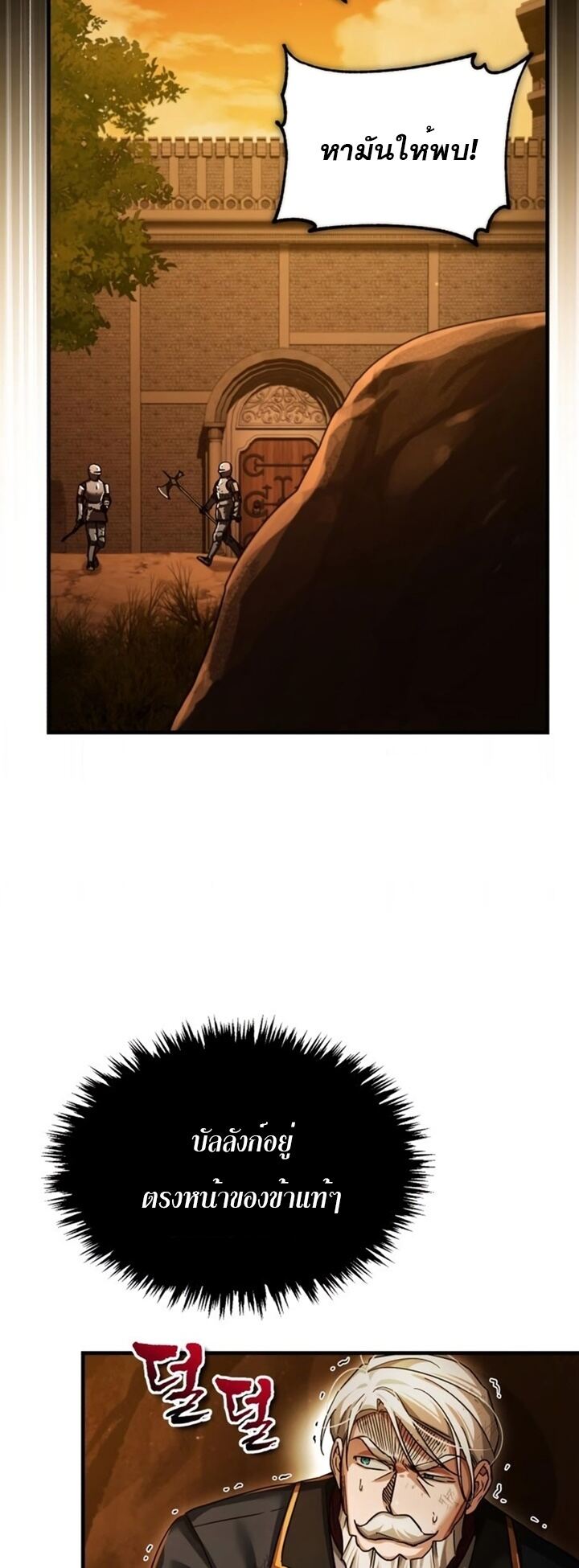 The Heavenly Demon Can’t Live a Normal Life มารสวรรค์จะมีชีวิตธรรมดาไม่ได้หรอก ตอนที่ 102 หน้า 36