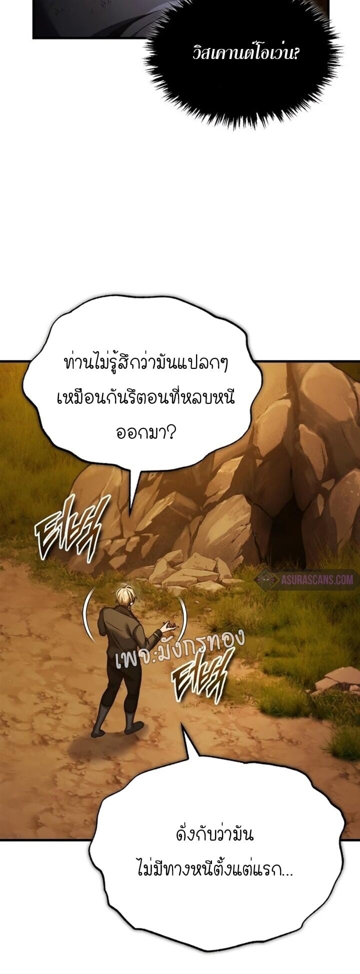 The Heavenly Demon Can’t Live a Normal Life มารสวรรค์จะมีชีวิตธรรมดาไม่ได้หรอก ตอนที่ 102 หน้า 39