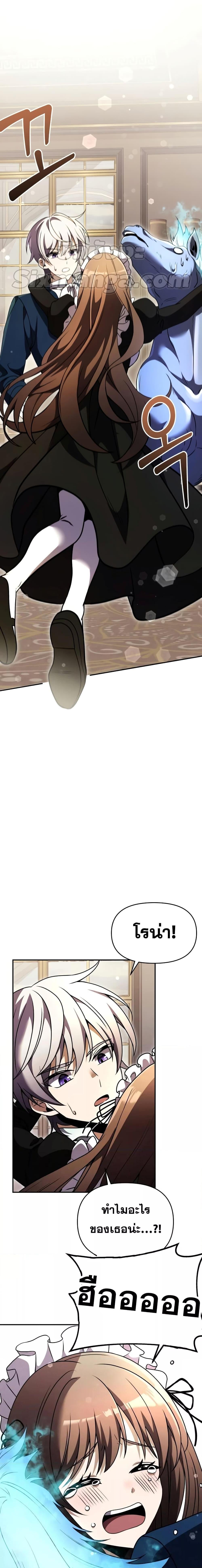 Terminally-Ill Genius Dark Knight อัศวินดำล่าท้าเวลา ตอนที่ 10 หน้า 24