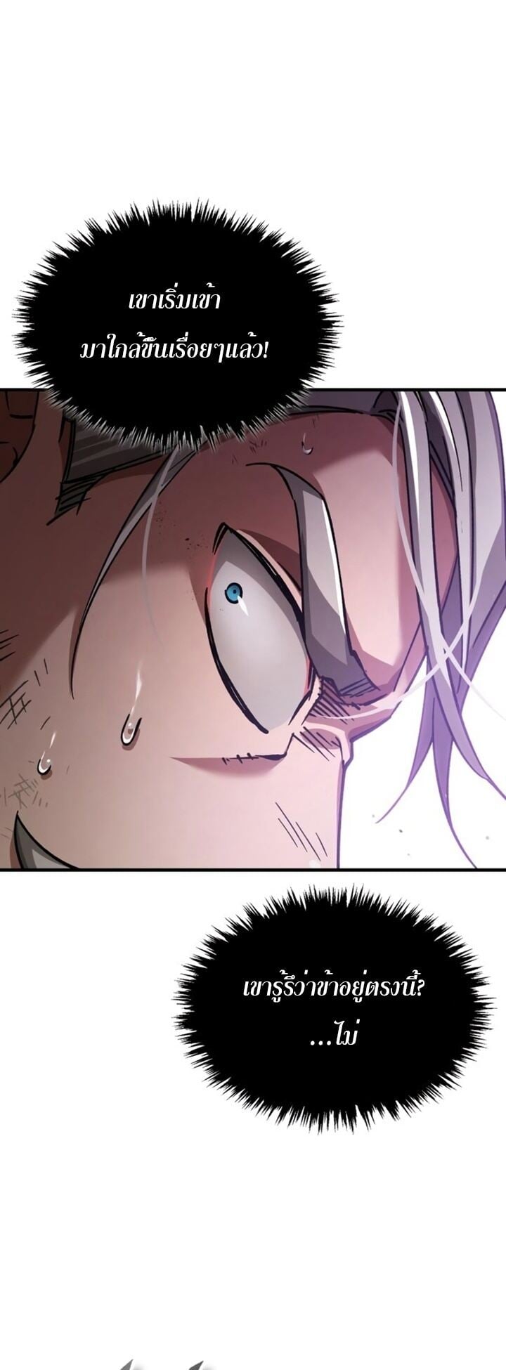 The Heavenly Demon Can’t Live a Normal Life มารสวรรค์จะมีชีวิตธรรมดาไม่ได้หรอก ตอนที่ 102 หน้า 40