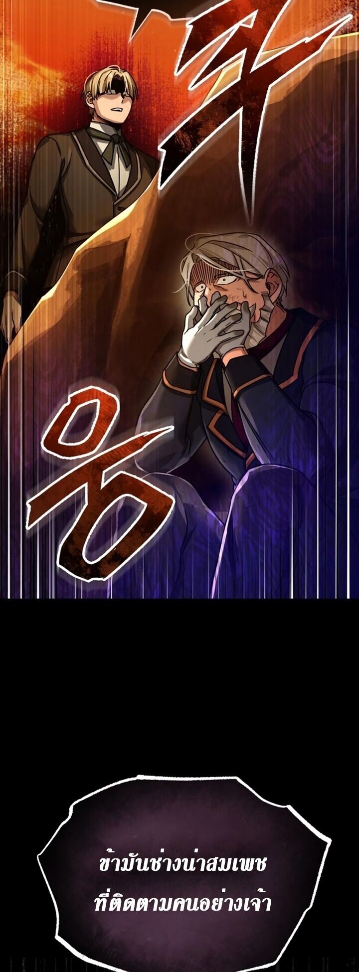 The Heavenly Demon Can’t Live a Normal Life มารสวรรค์จะมีชีวิตธรรมดาไม่ได้หรอก ตอนที่ 102 หน้า 42