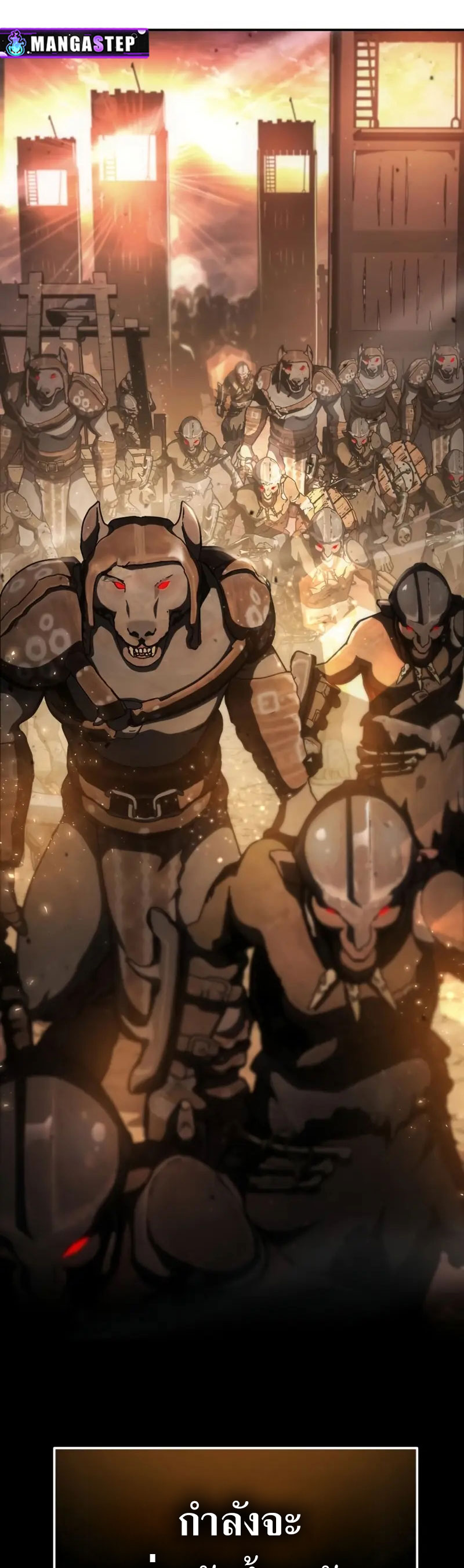 The Knight King Who Returned With a God ราชาอัศวินผู้มากับเทพ ตอนที่ 102 หน้า 43