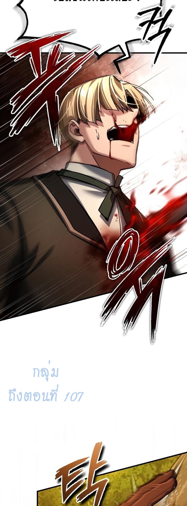 The Heavenly Demon Can’t Live a Normal Life มารสวรรค์จะมีชีวิตธรรมดาไม่ได้หรอก ตอนที่ 102 หน้า 44