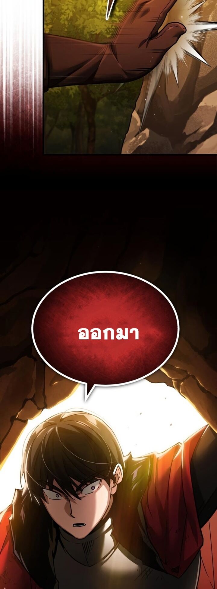 The Heavenly Demon Can’t Live a Normal Life มารสวรรค์จะมีชีวิตธรรมดาไม่ได้หรอก ตอนที่ 102 หน้า 45