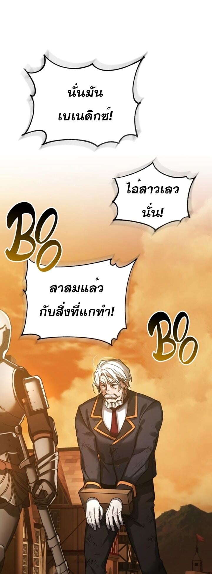 The Heavenly Demon Can’t Live a Normal Life มารสวรรค์จะมีชีวิตธรรมดาไม่ได้หรอก ตอนที่ 102 หน้า 48
