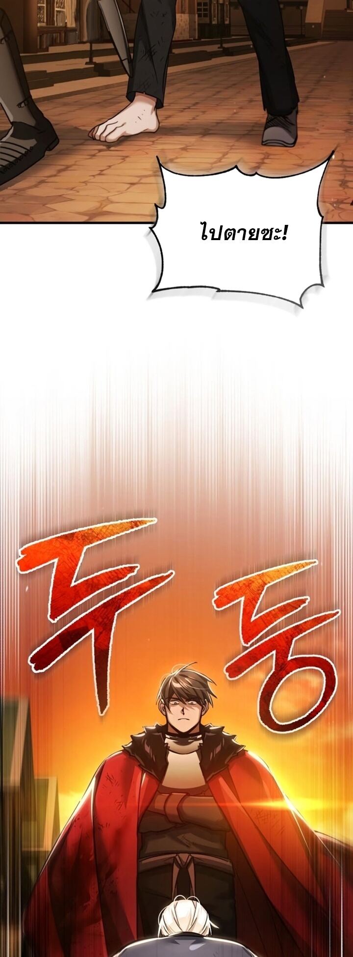 The Heavenly Demon Can’t Live a Normal Life มารสวรรค์จะมีชีวิตธรรมดาไม่ได้หรอก ตอนที่ 102 หน้า 49