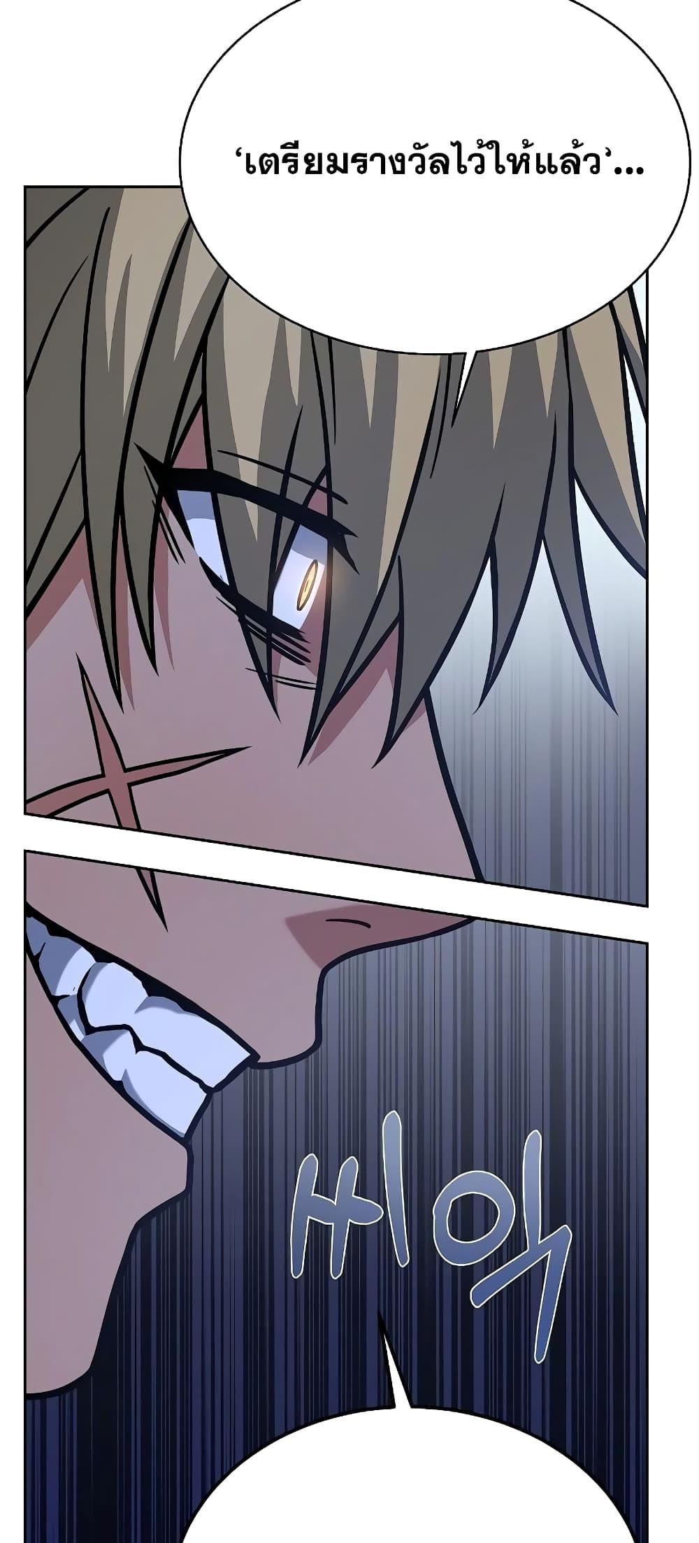 The Constellations Are My Disciples ตอนที่ 10 หน้า 25