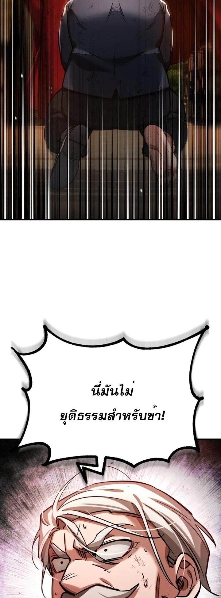 The Heavenly Demon Can’t Live a Normal Life มารสวรรค์จะมีชีวิตธรรมดาไม่ได้หรอก ตอนที่ 102 หน้า 50