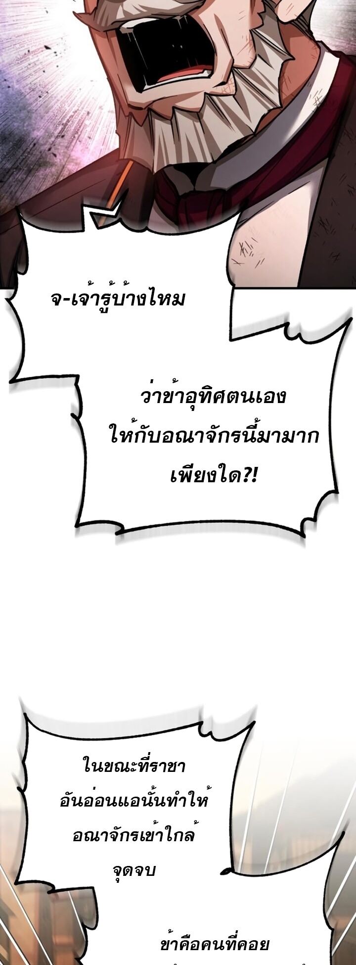The Heavenly Demon Can’t Live a Normal Life มารสวรรค์จะมีชีวิตธรรมดาไม่ได้หรอก ตอนที่ 102 หน้า 51