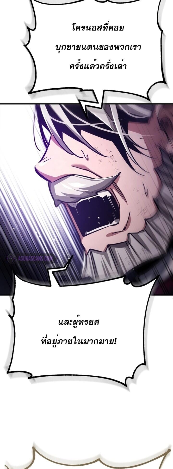 The Heavenly Demon Can’t Live a Normal Life มารสวรรค์จะมีชีวิตธรรมดาไม่ได้หรอก ตอนที่ 102 หน้า 53