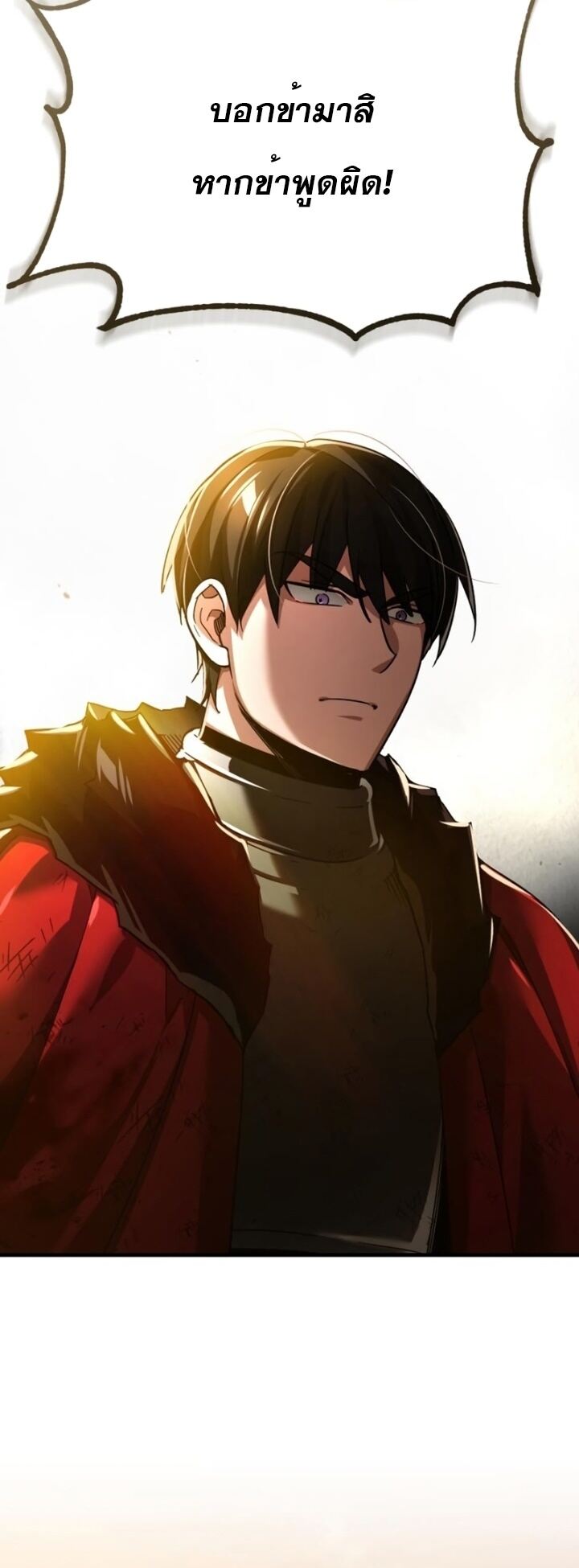 The Heavenly Demon Can’t Live a Normal Life มารสวรรค์จะมีชีวิตธรรมดาไม่ได้หรอก ตอนที่ 102 หน้า 54