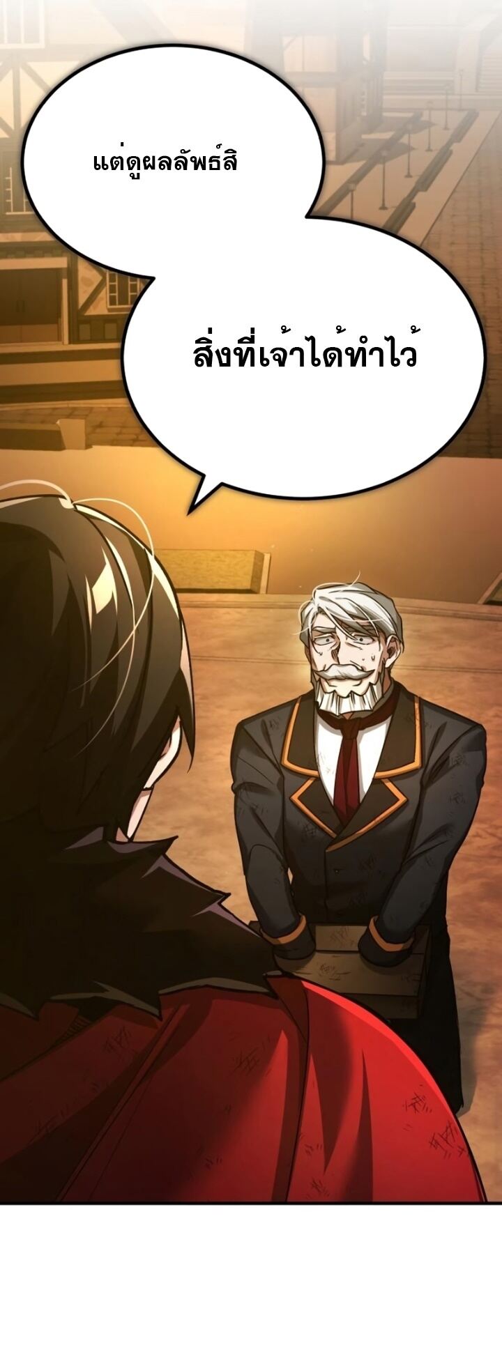 The Heavenly Demon Can’t Live a Normal Life มารสวรรค์จะมีชีวิตธรรมดาไม่ได้หรอก ตอนที่ 102 หน้า 56